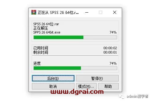 SPSS 26安装教程