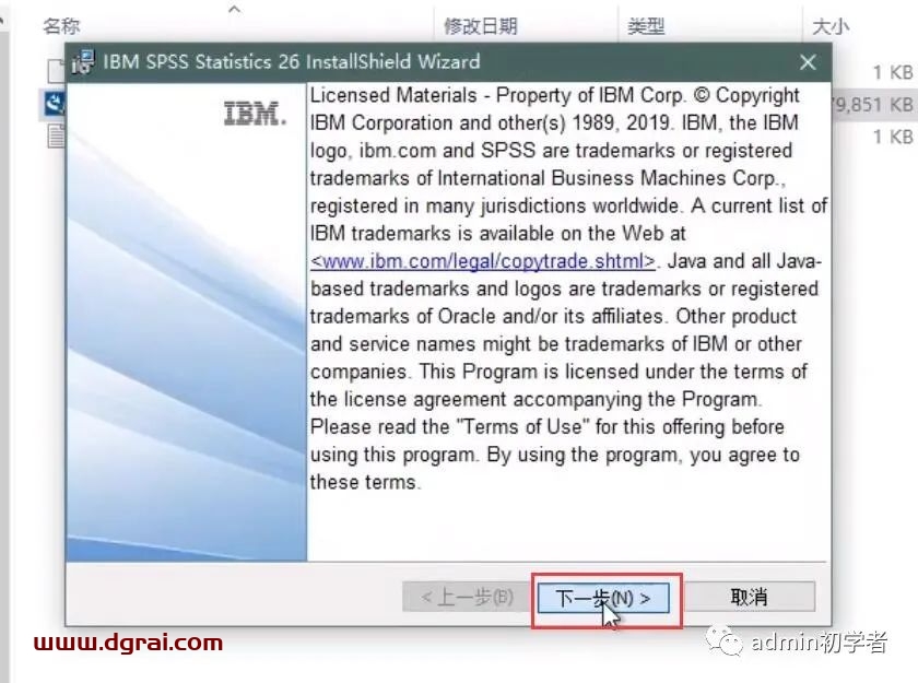 SPSS 26安装教程