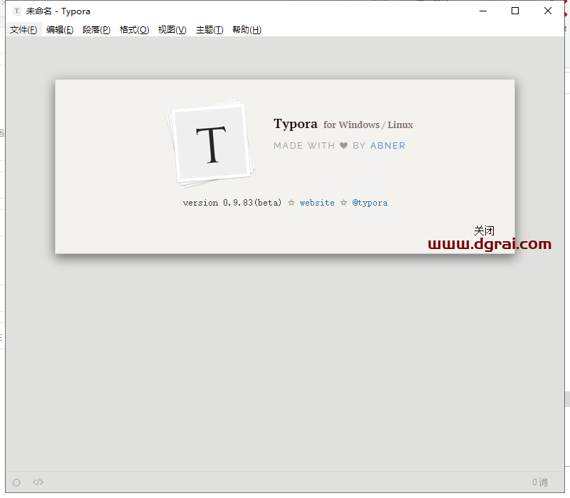 typora v0.9.83绿色版安装教程