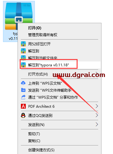typora v0.11.18安装教程