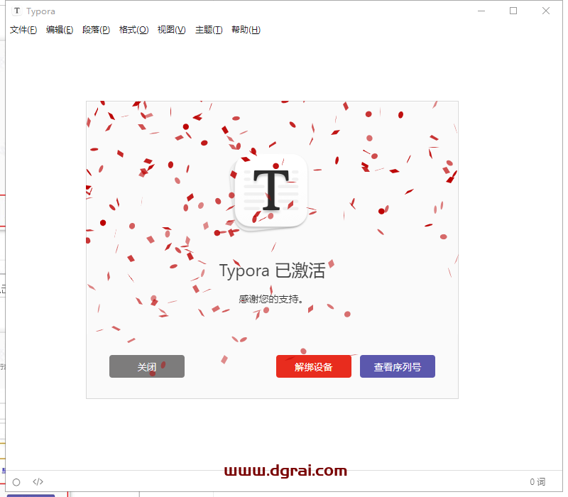 typora v1.0.3安装教程