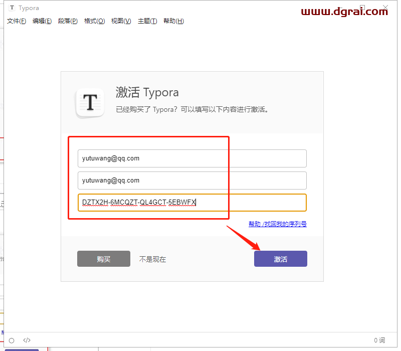 typora v1.0.3安装教程