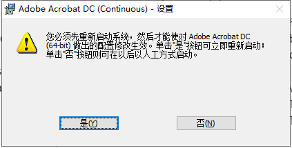 Adobe Acrobat DC v2022.002.20212安装教程