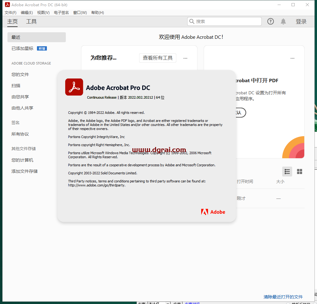 Adobe Acrobat DC v2022.002.20212安装教程