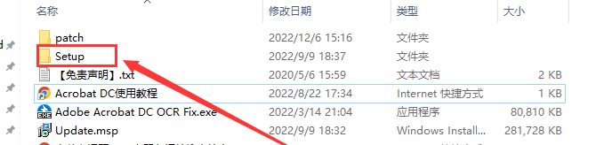 Adobe Acrobat DC v2022.002.20212安装教程