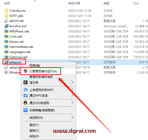 Adobe Acrobat DC v2022.002.20212安装教程