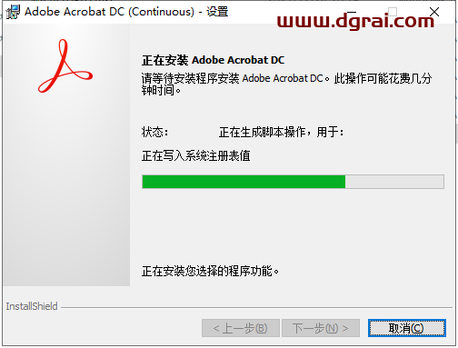 Adobe Acrobat DC v2022.002.20212安装教程