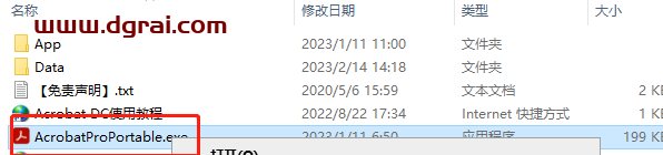 Adobe Acrobat 2022.003.20310便携版安装教程