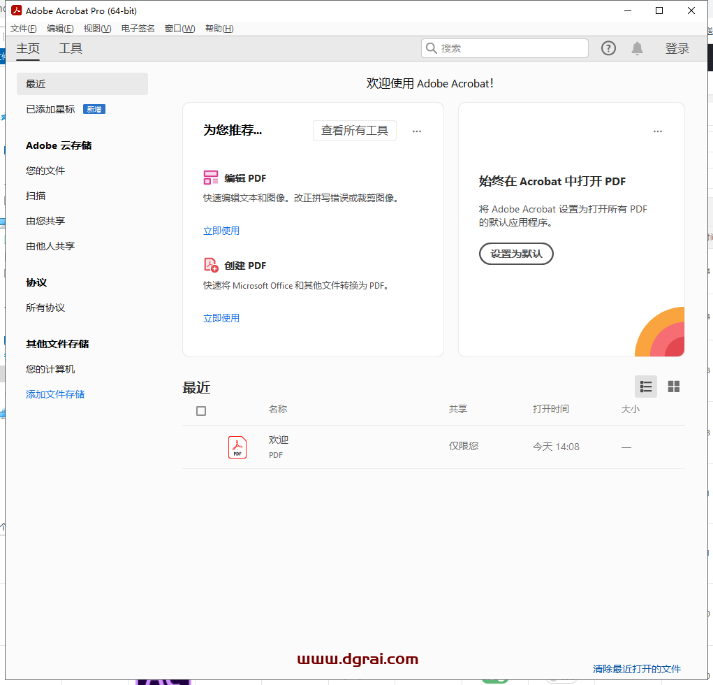 Adobe Acrobat 2022.003.20310便携版安装教程