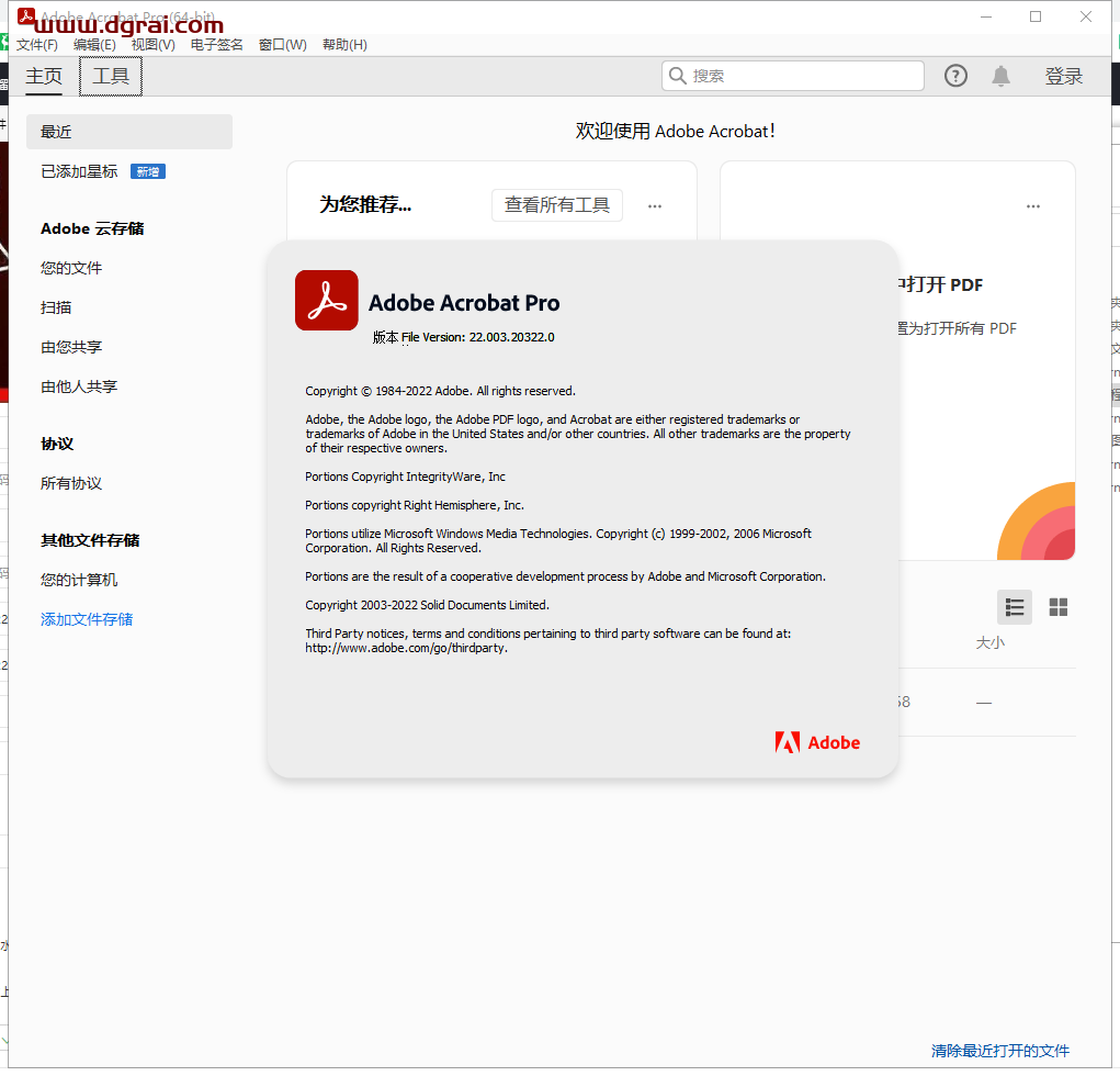 Adobe Acrobat 2022.003.20322便携版安装教程