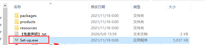 Adobe Acrobat Pro DC2021安装教程
