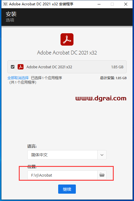 Adobe Acrobat Pro DC2021安装教程