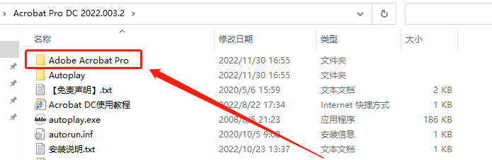 Adobe Acrobat Pro DC 2022.003.20263安装教程