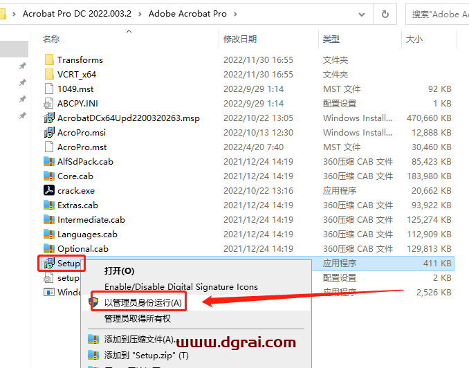 Adobe Acrobat Pro DC 2022.003.20263安装教程