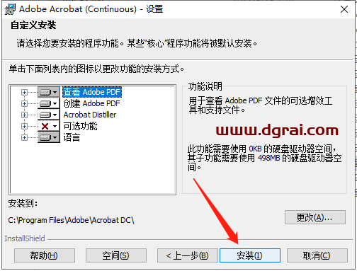 Adobe Acrobat Pro DC 2022.003.20263安装教程