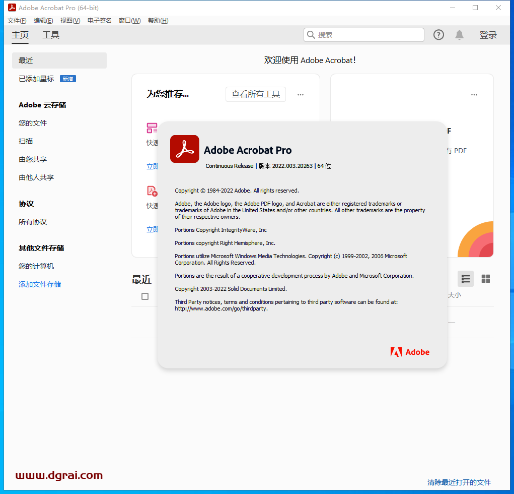 Adobe Acrobat Pro DC 2022.003.20263安装教程