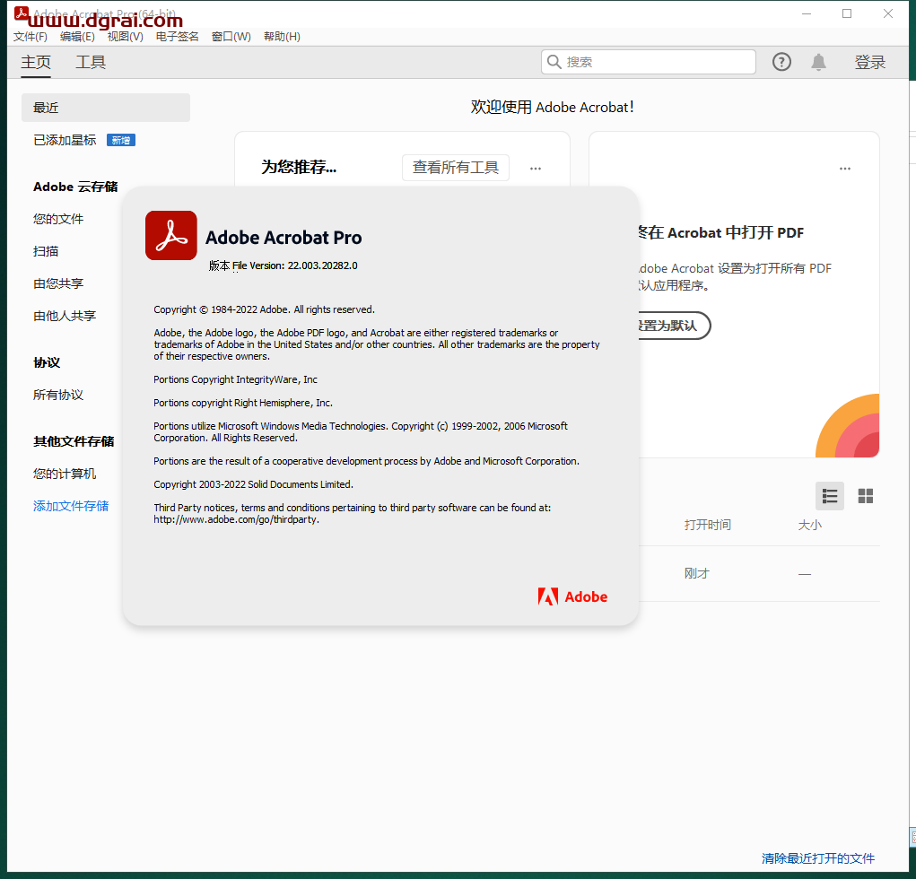 Adobe Acrobat Pro DC v2022.003.20282便携版安装教程