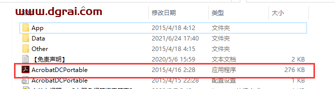 Adobe Acrobat Pro DC2016绿色版安装教程