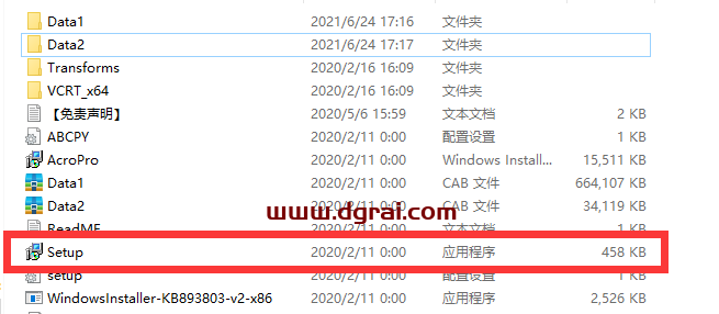 Adobe Acrobat Pro DC2020安装教程