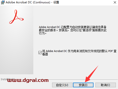 Adobe Acrobat Pro DC2020安装教程