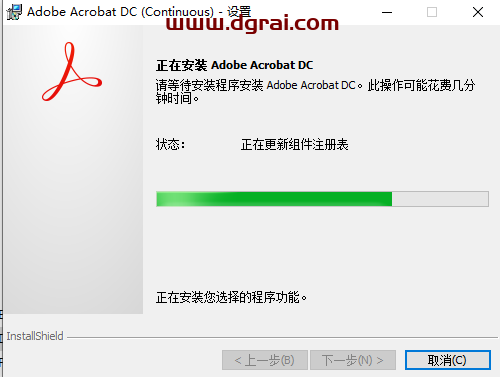 Adobe Acrobat Pro DC2020安装教程