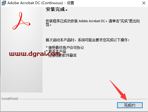 Adobe Acrobat Pro DC2020安装教程