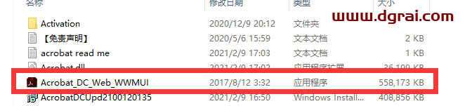 Adobe Acrobat Pro DC2021安装教程