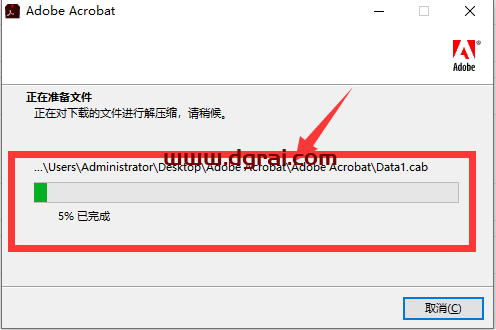 Adobe Acrobat Pro DC2021安装教程