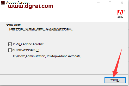 Adobe Acrobat Pro DC2021安装教程