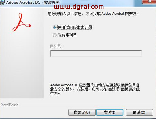 Adobe Acrobat Pro DC2021安装教程