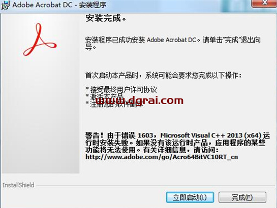 Adobe Acrobat Pro DC2021安装教程