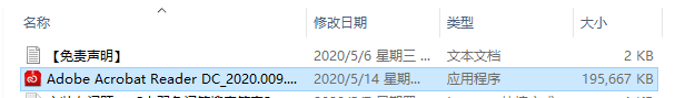 Adobe Acrobat Reader DC 2020安装教程