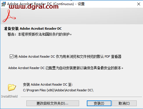 Adobe Acrobat Reader DC 2020安装教程