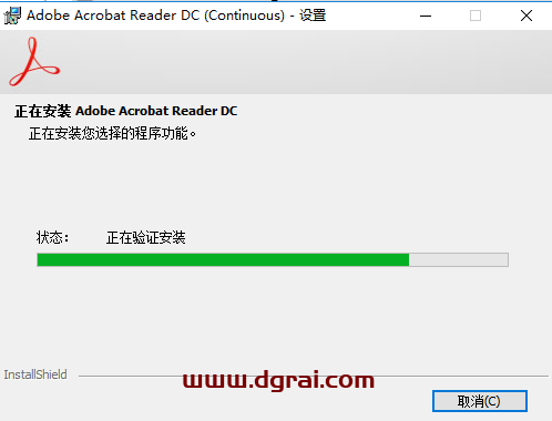 Adobe Acrobat Reader DC 2020安装教程