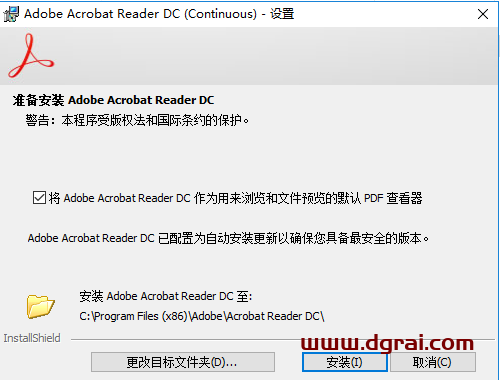 Adobe Acrobat Reader DC2021安装教程
