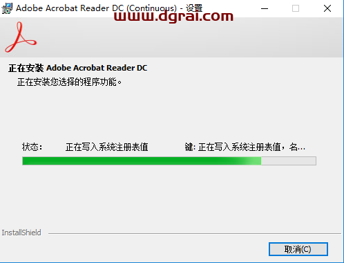 Adobe Acrobat Reader DC2021安装教程