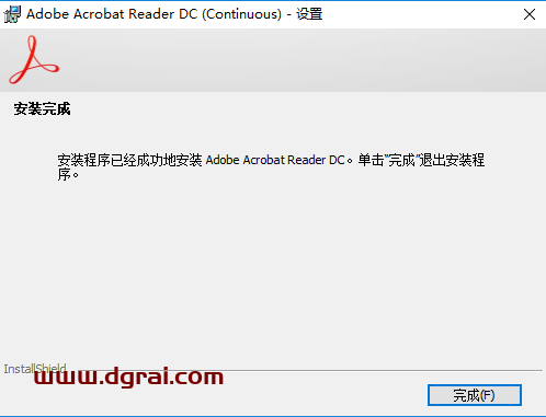 Adobe Acrobat Reader DC2021安装教程
