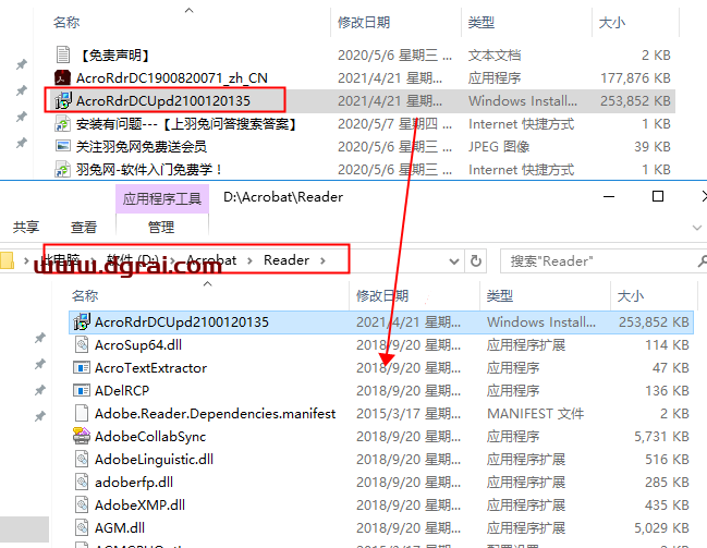 Adobe Acrobat Reader DC2021安装教程