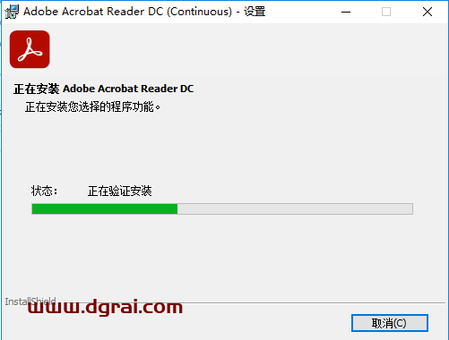 Adobe Acrobat Reader DC2021安装教程