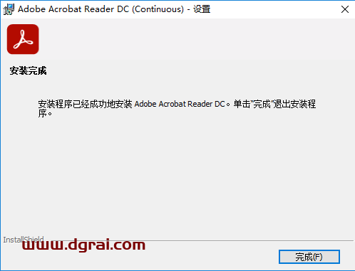Adobe Acrobat Reader DC2021安装教程