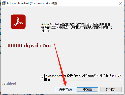 Adobe Acrobat v2023.001.20064安装教程