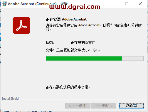 Adobe Acrobat v2023.001.20064安装教程