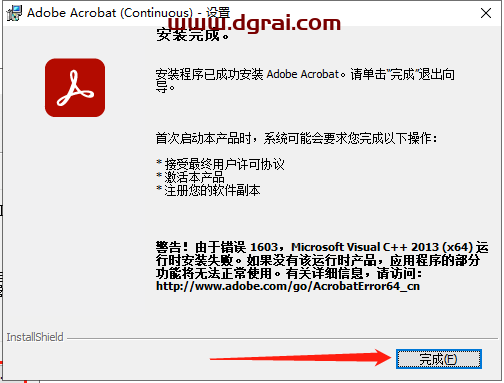 Adobe Acrobat v2023.001.20064安装教程