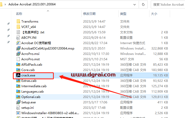 Adobe Acrobat v2023.001.20064安装教程