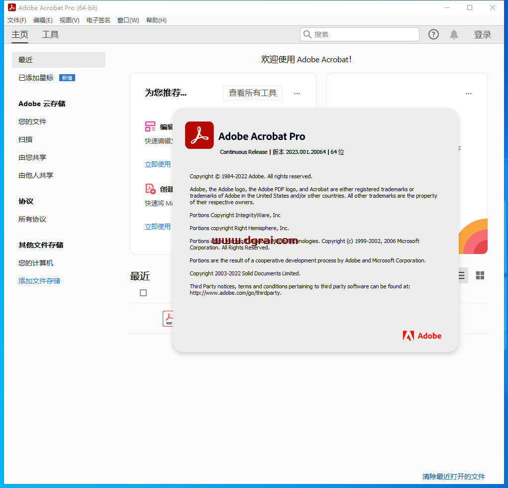 Adobe Acrobat v2023.001.20064安装教程