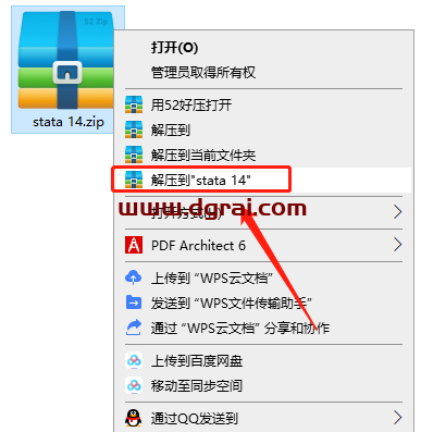 stata 14安装教程