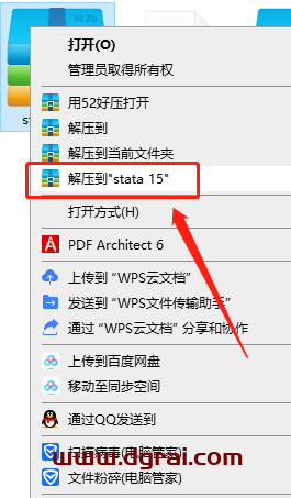 stata 15.1安装教程