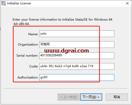 stata 15.1安装教程