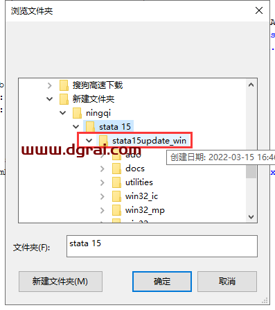 stata 15.1安装教程