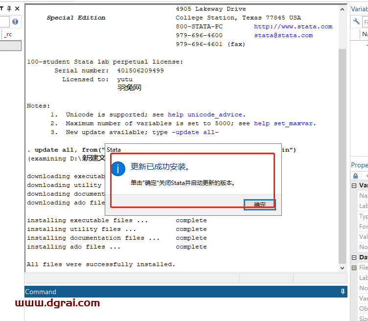stata 15.1安装教程